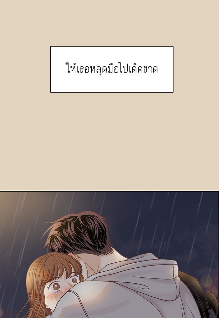 โลกสดใสวัยสีชมพู - หน้า 85