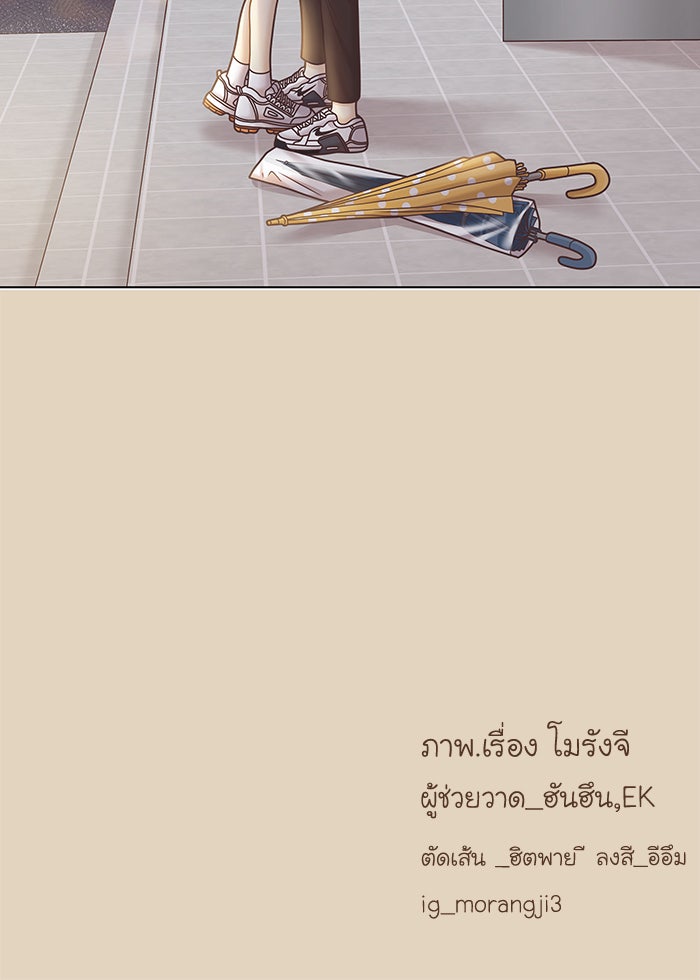 โลกสดใสวัยสีชมพู - หน้า 91