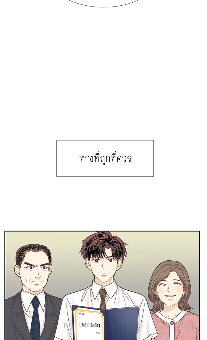 โลกสดใสวัยสีชมพู - หน้า 39