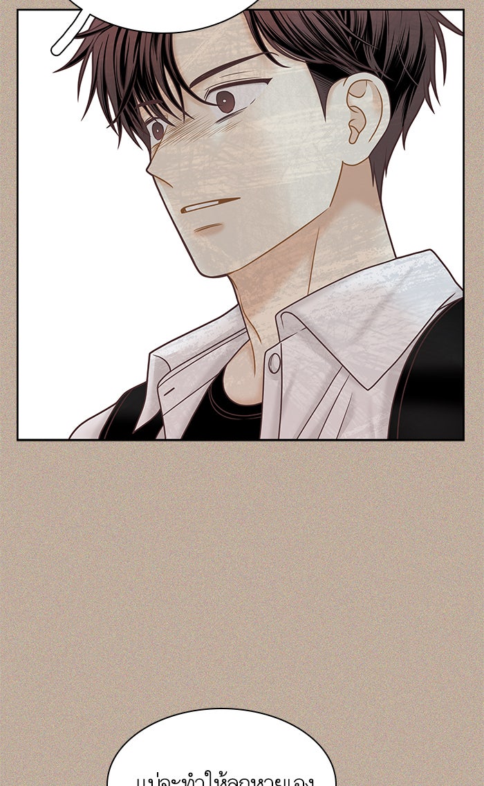 โลกสดใสวัยสีชมพู - หน้า 100