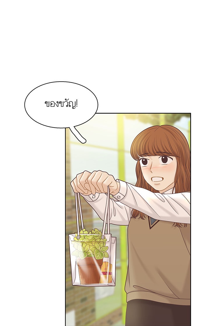 โลกสดใสวัยสีชมพู - หน้า 28