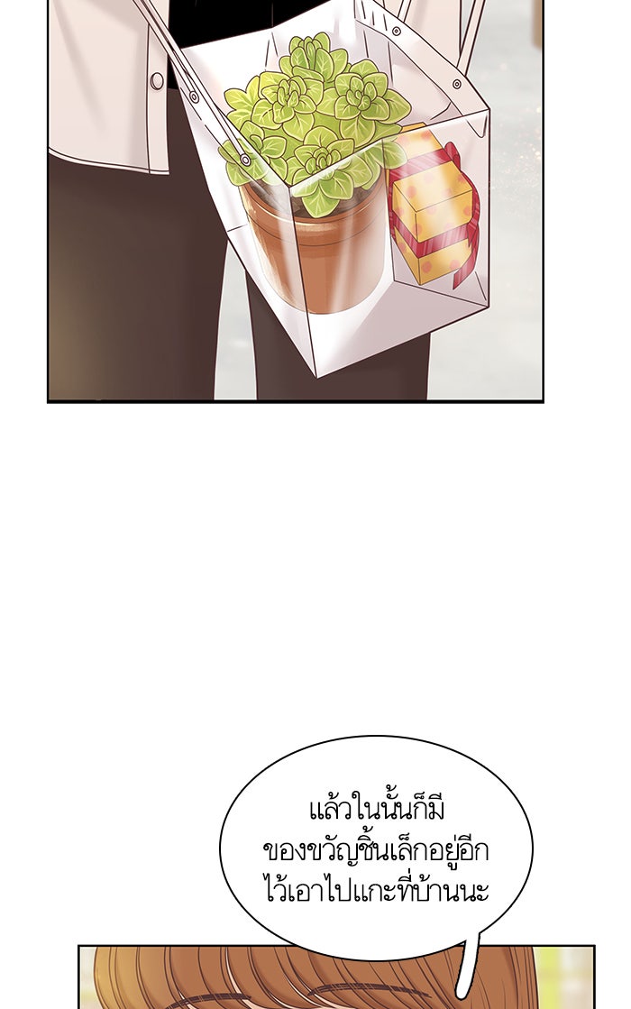 โลกสดใสวัยสีชมพู - หน้า 31