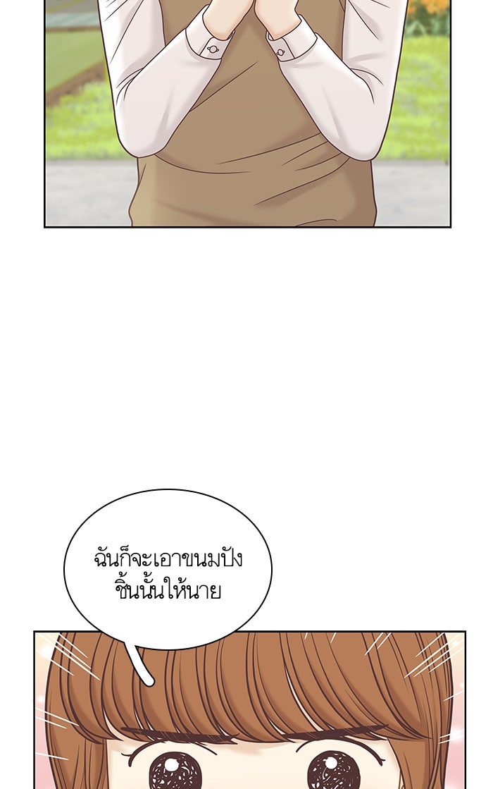 โลกสดใสวัยสีชมพู - หน้า 39