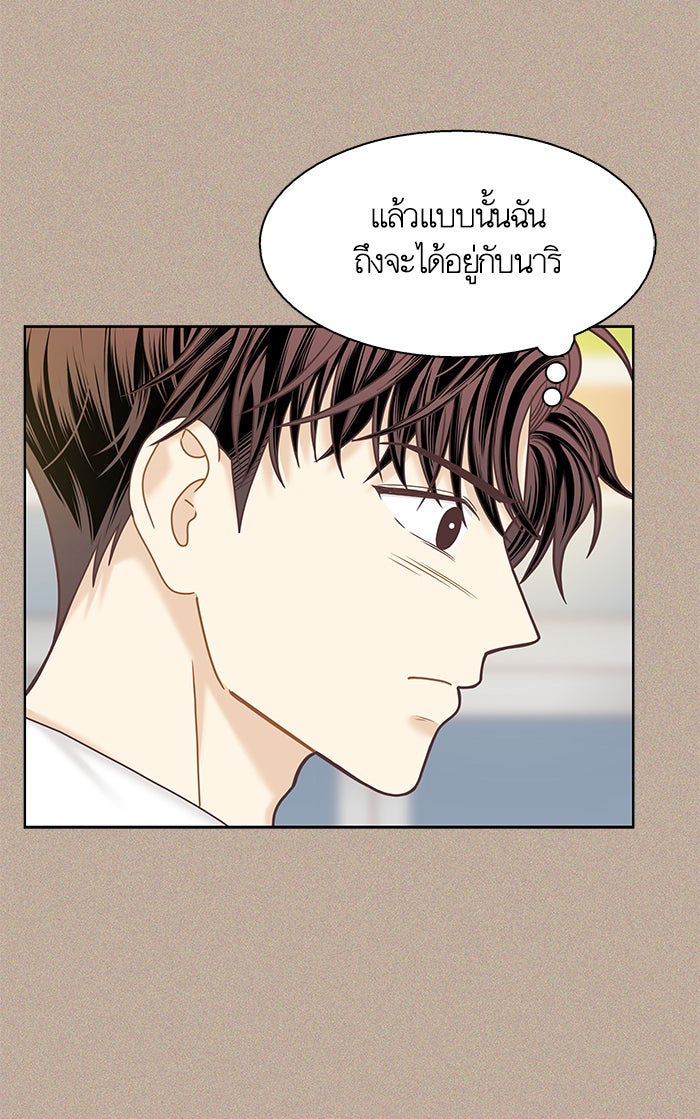 โลกสดใสวัยสีชมพู - หน้า 52