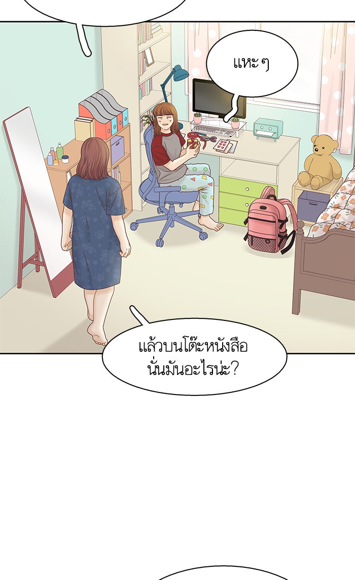 โลกสดใสวัยสีชมพู - หน้า 6