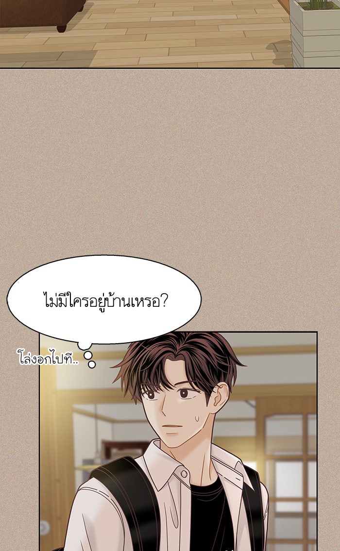 โลกสดใสวัยสีชมพู - หน้า 60