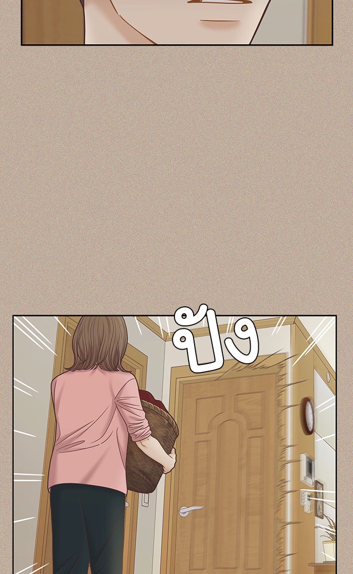 โลกสดใสวัยสีชมพู - หน้า 70