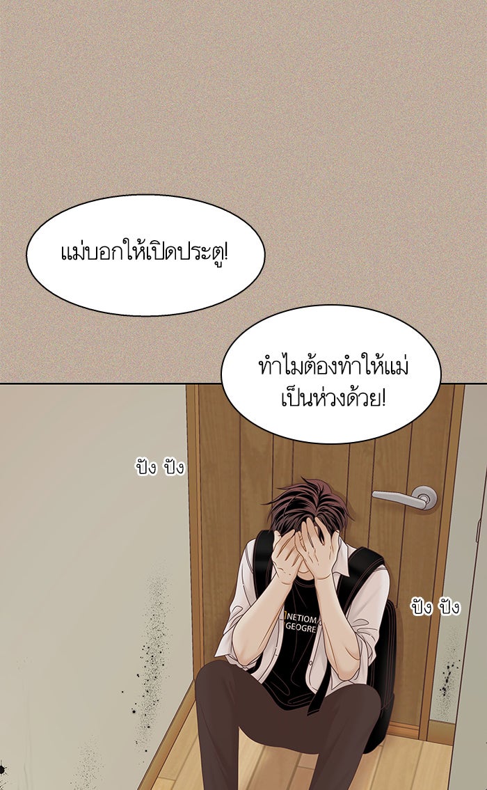 โลกสดใสวัยสีชมพู - หน้า 75