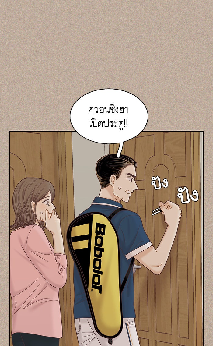 โลกสดใสวัยสีชมพู - หน้า 80