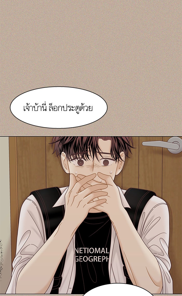 โลกสดใสวัยสีชมพู - หน้า 82