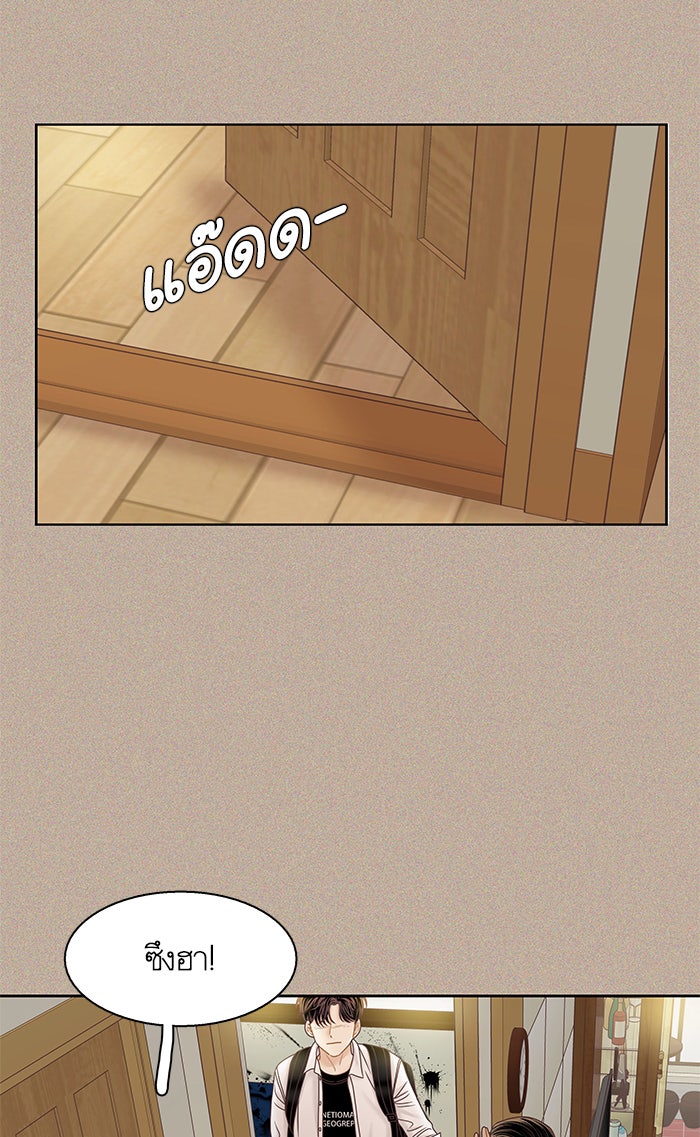 โลกสดใสวัยสีชมพู - หน้า 85