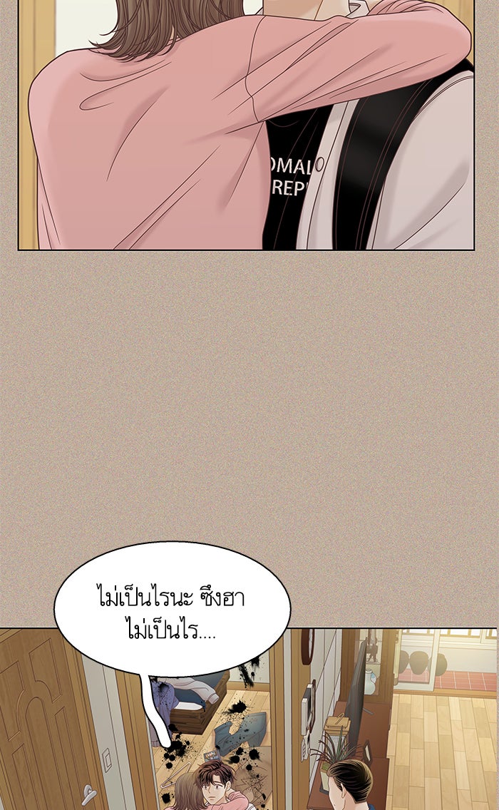 โลกสดใสวัยสีชมพู - หน้า 90