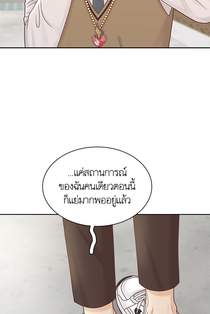 โลกสดใสวัยสีชมพู - หน้า 32