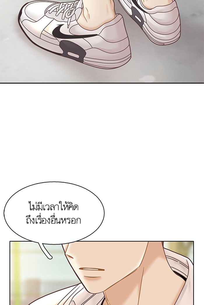 โลกสดใสวัยสีชมพู - หน้า 33