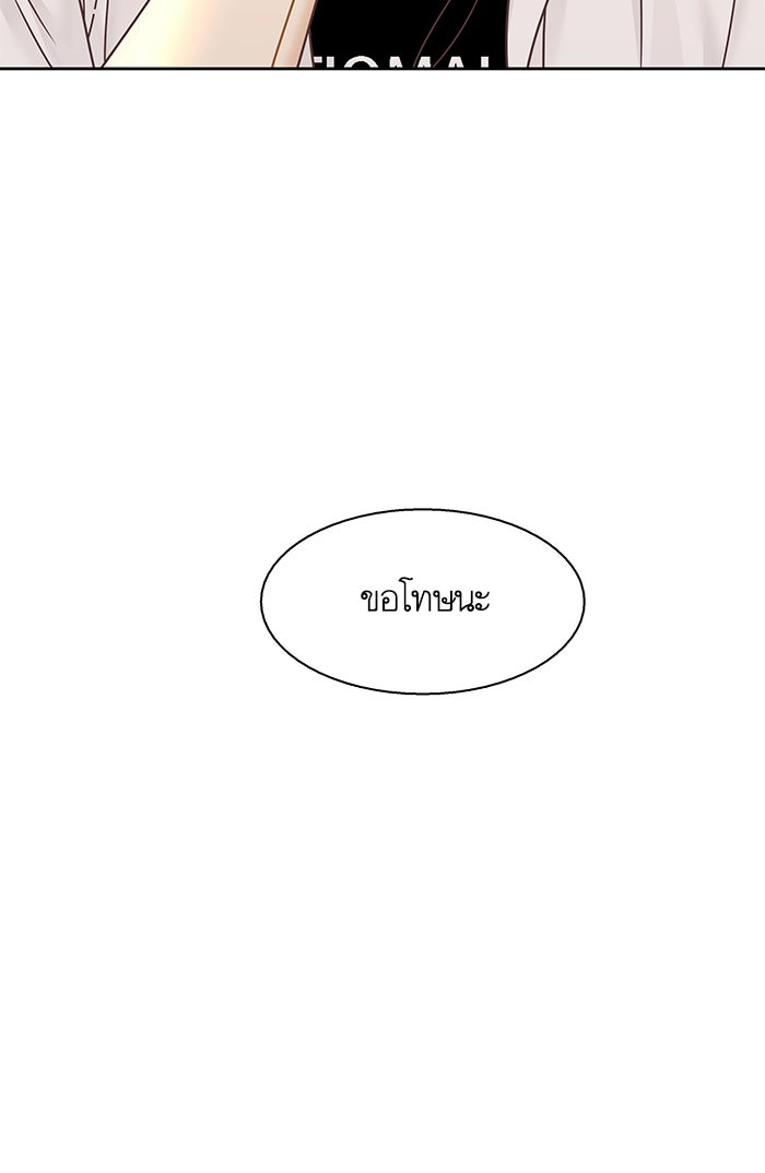 โลกสดใสวัยสีชมพู - หน้า 4