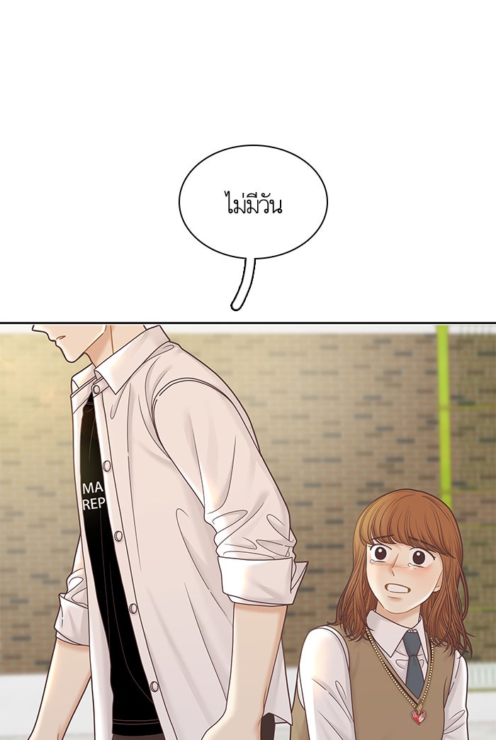โลกสดใสวัยสีชมพู - หน้า 41