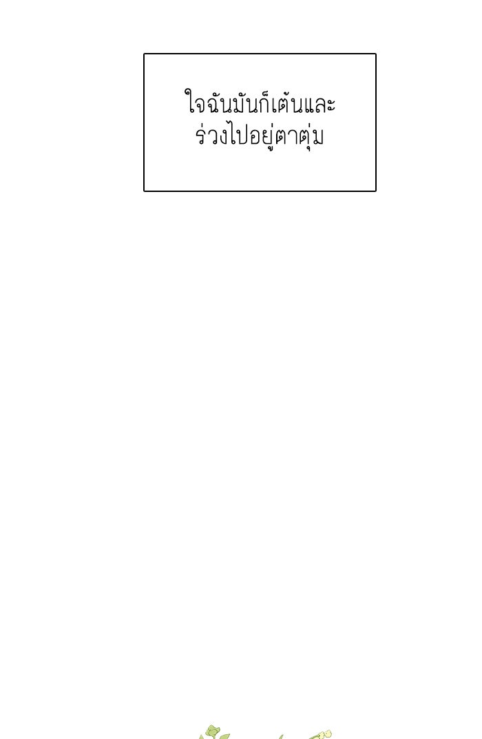 โลกสดใสวัยสีชมพู - หน้า 5