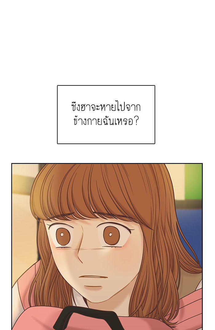 โลกสดใสวัยสีชมพู - หน้า 63