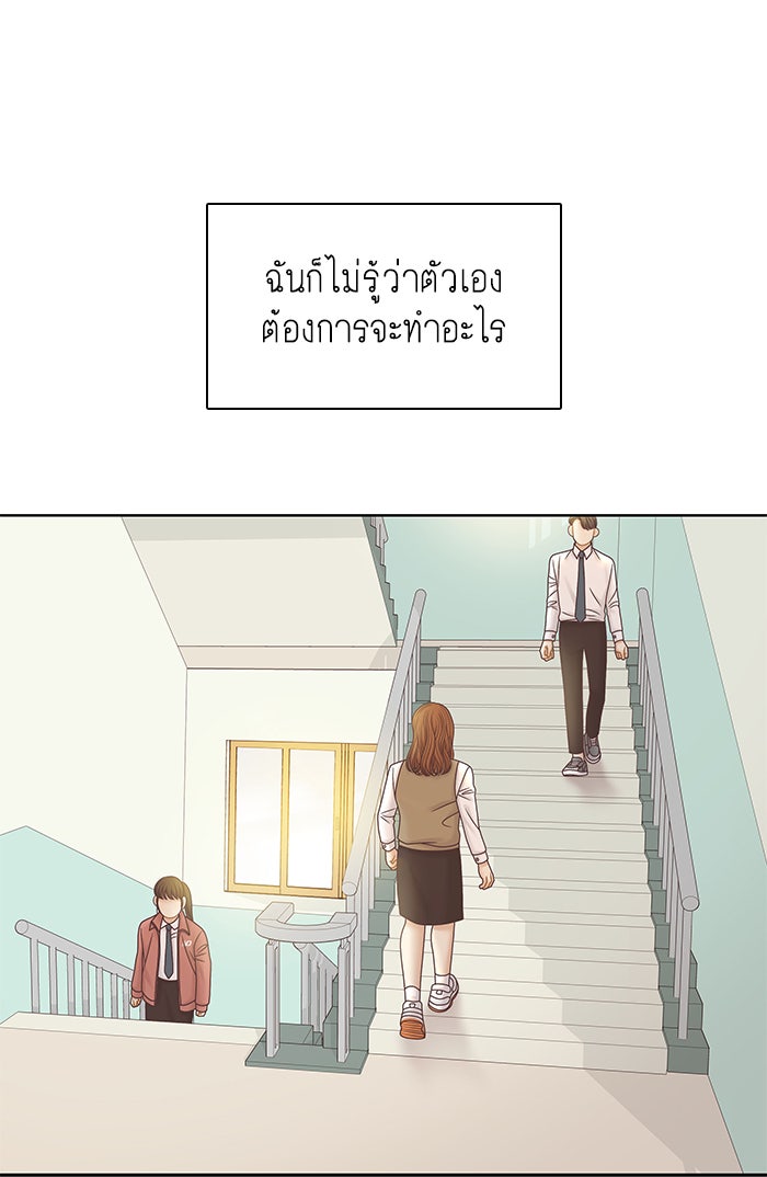 โลกสดใสวัยสีชมพู - หน้า 67