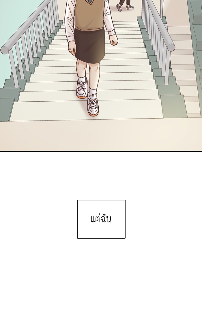 โลกสดใสวัยสีชมพู - หน้า 70