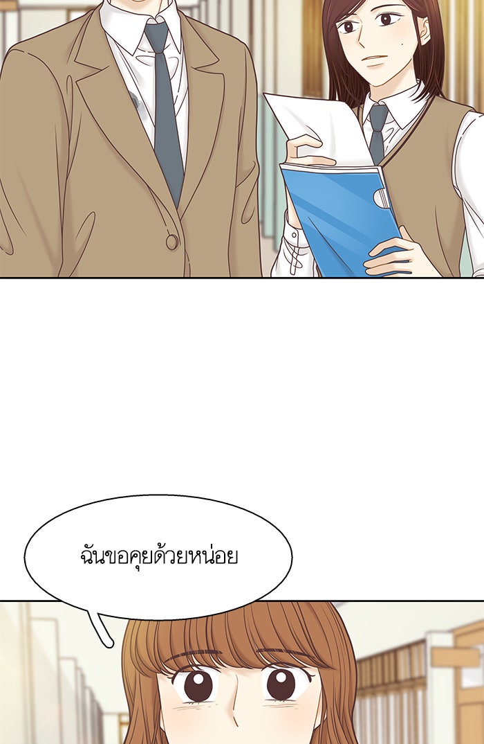 โลกสดใสวัยสีชมพู - หน้า 73