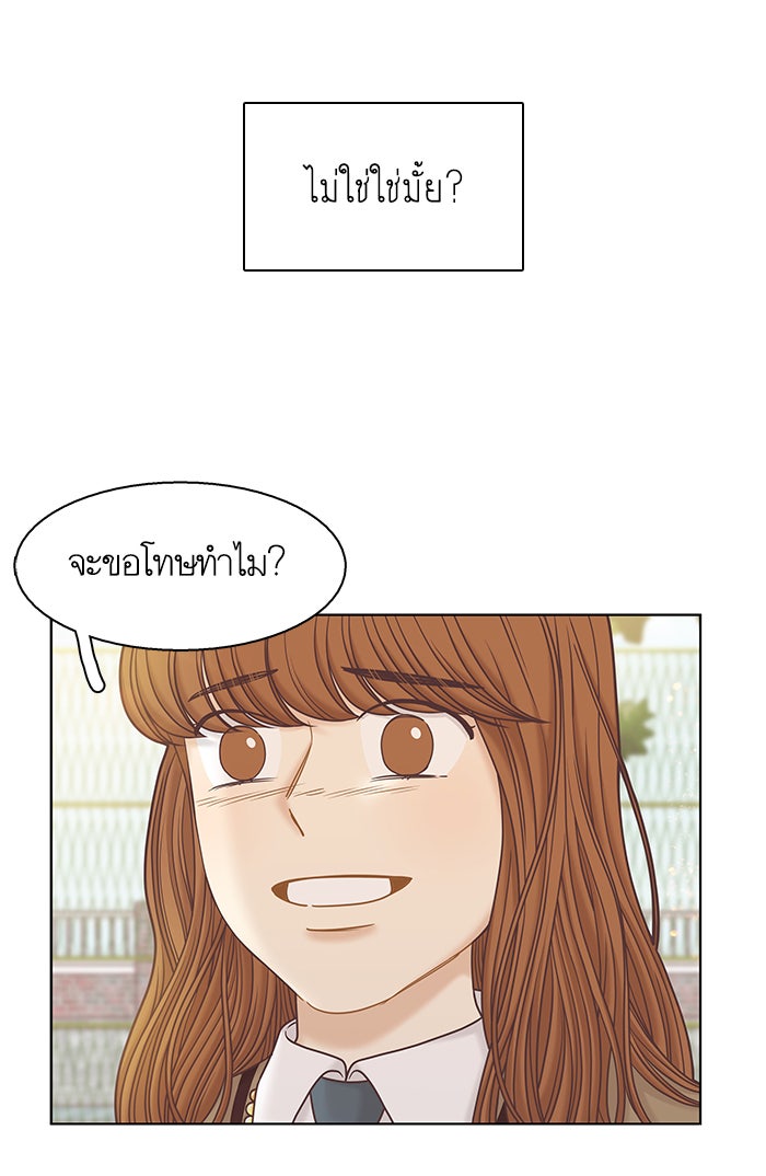 โลกสดใสวัยสีชมพู - หน้า 8