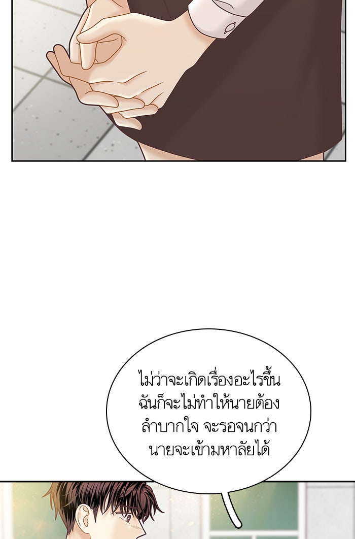 โลกสดใสวัยสีชมพู - หน้า 85