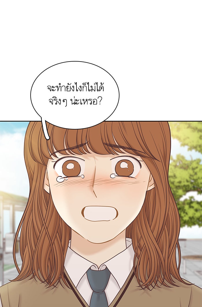 โลกสดใสวัยสีชมพู - หน้า 91