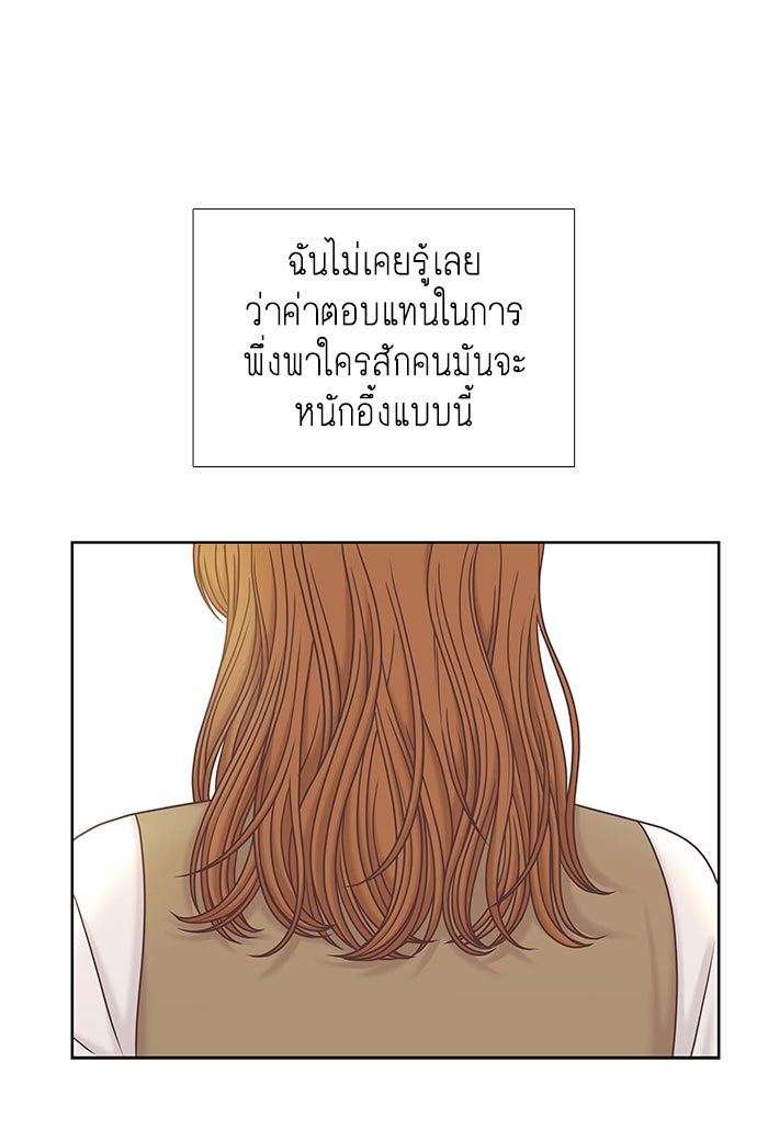 โลกสดใสวัยสีชมพู - หน้า 12