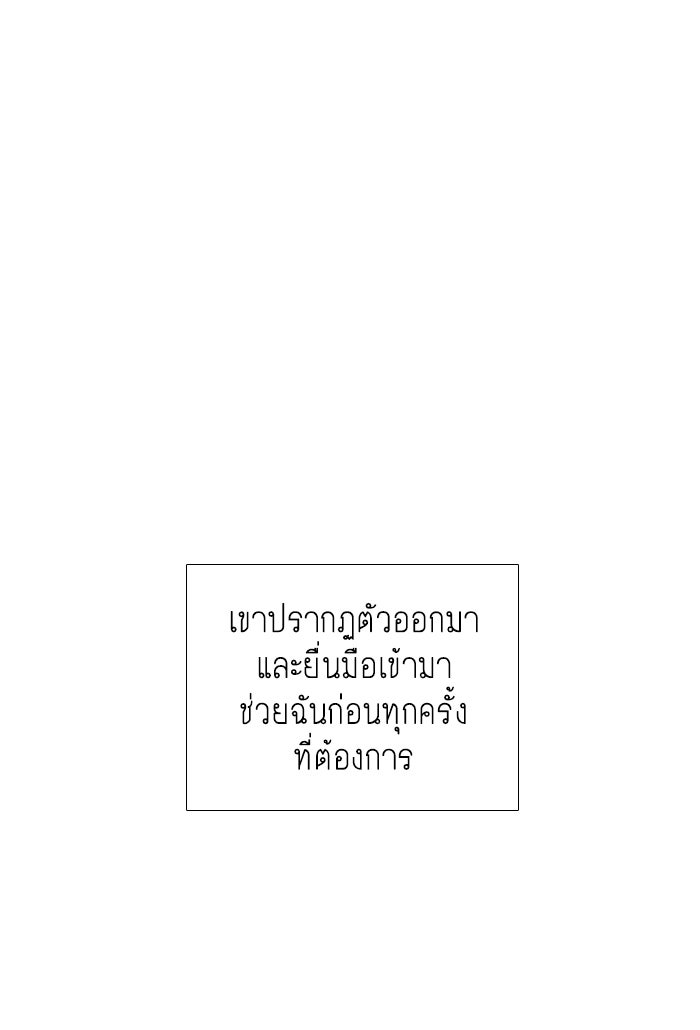 โลกสดใสวัยสีชมพู - หน้า 3