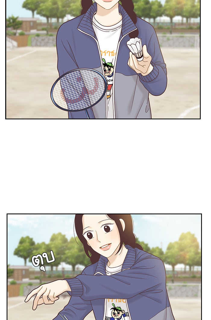 โลกสดใสวัยสีชมพู - หน้า 38