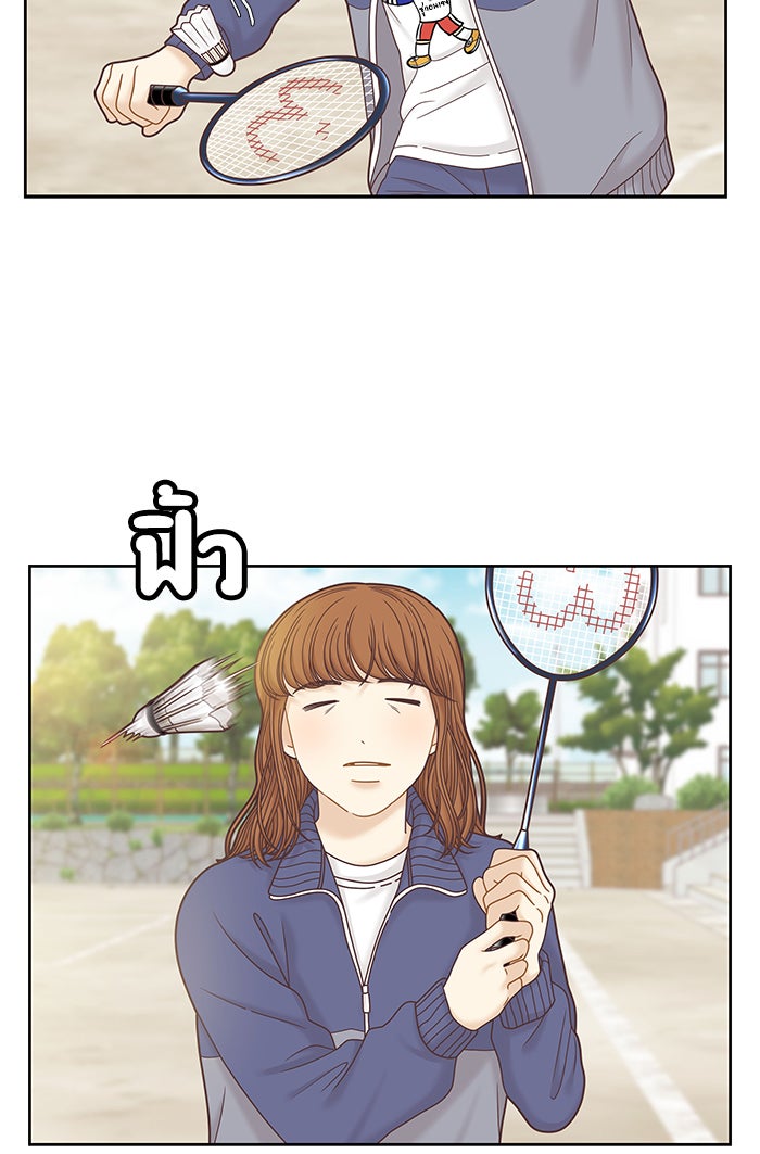 โลกสดใสวัยสีชมพู - หน้า 39