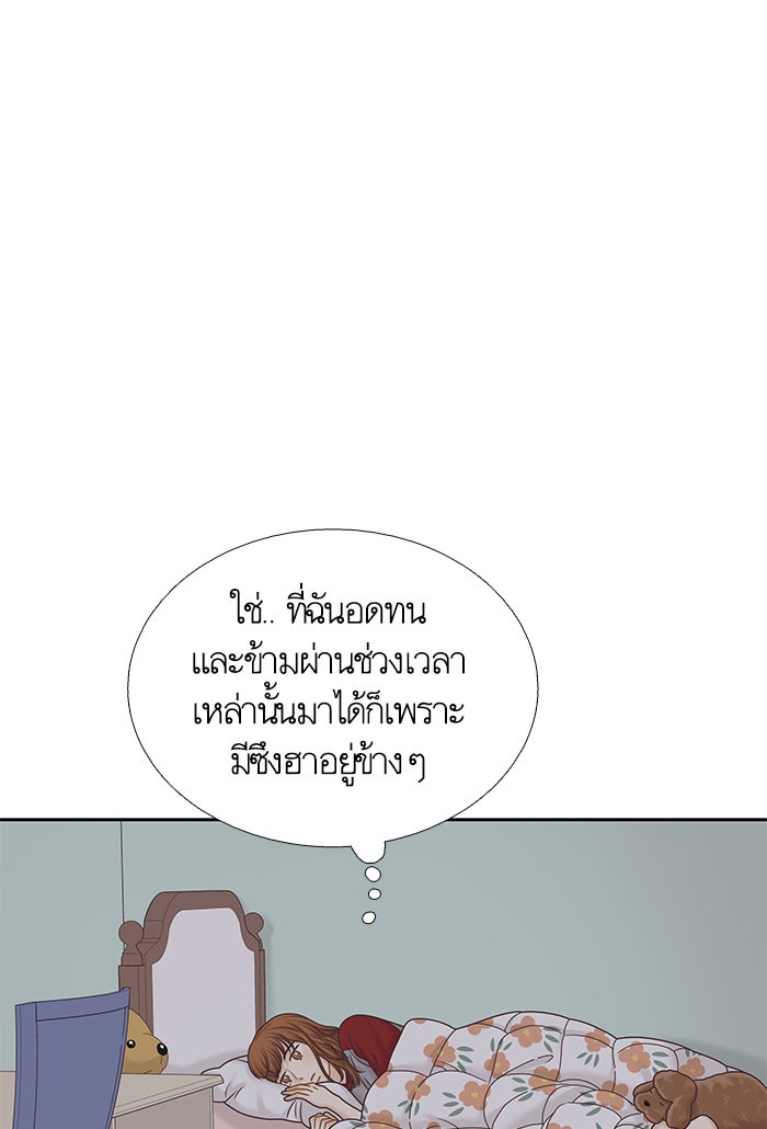 โลกสดใสวัยสีชมพู - หน้า 5