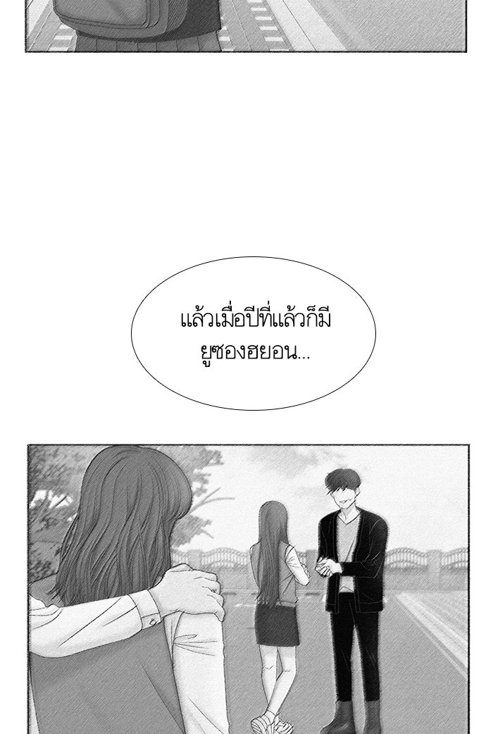 โลกสดใสวัยสีชมพู - หน้า 80