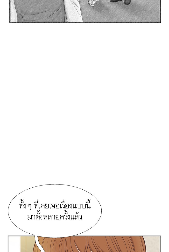โลกสดใสวัยสีชมพู - หน้า 81