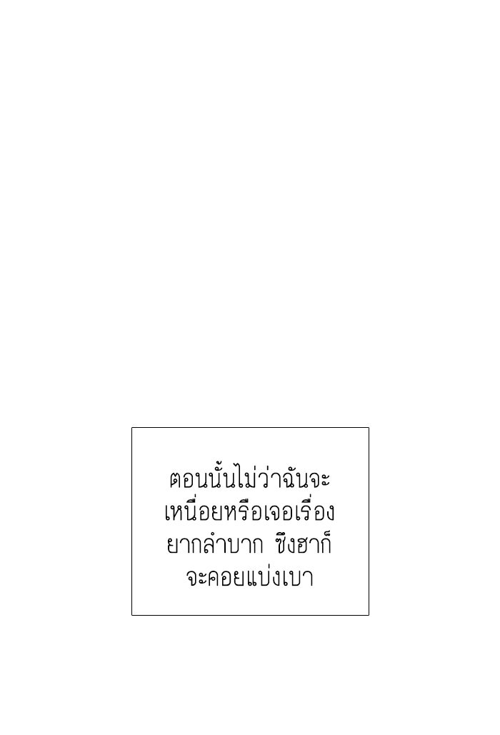 โลกสดใสวัยสีชมพู - หน้า 9