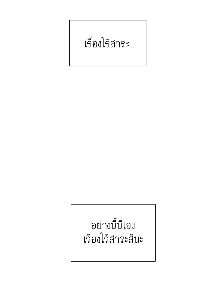 โลกสดใสวัยสีชมพู - หน้า 97