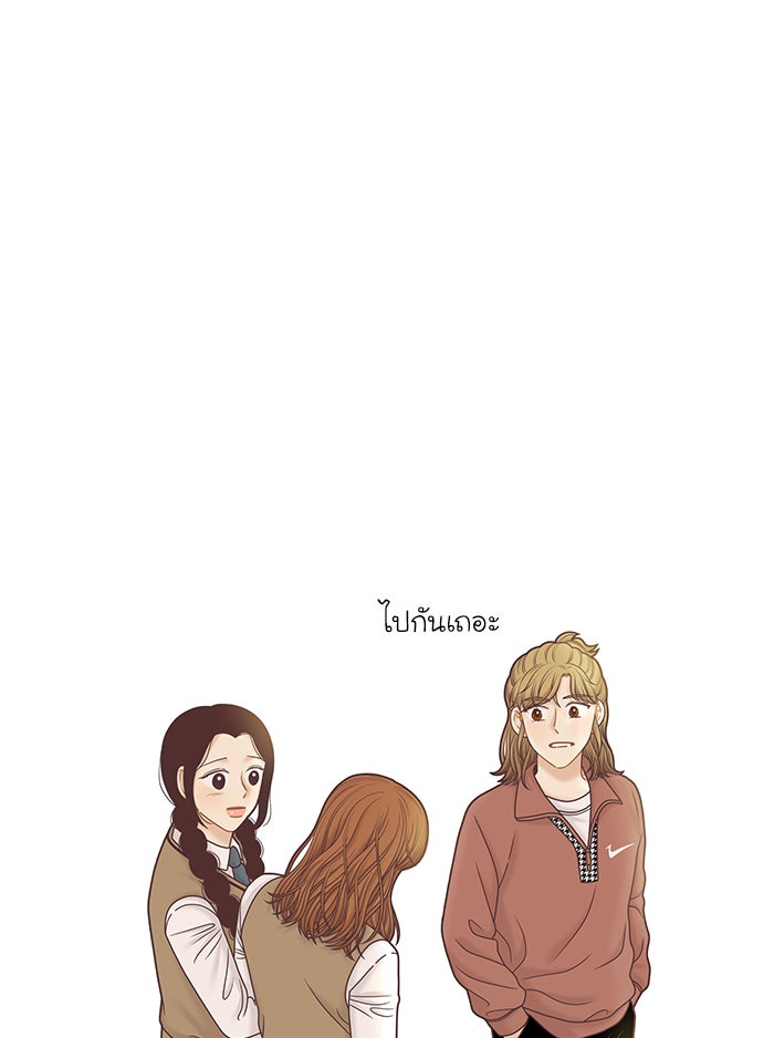โลกสดใสวัยสีชมพู - หน้า 98