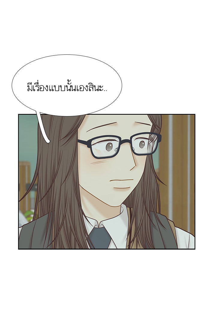 โลกสดใสวัยสีชมพู - หน้า 28