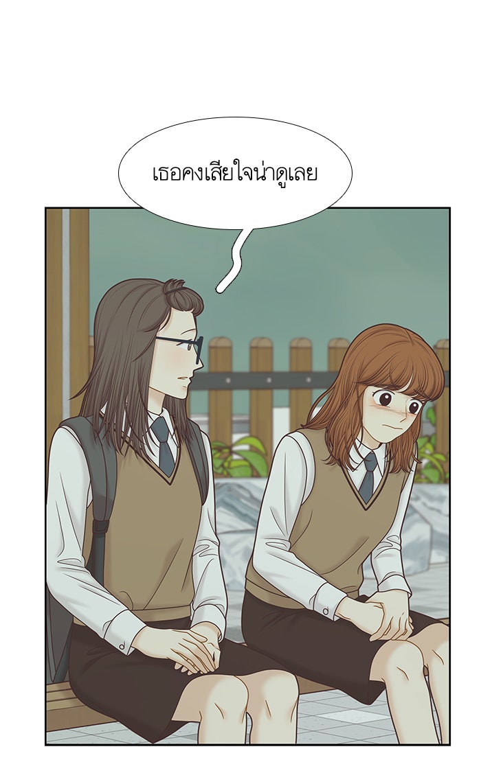 โลกสดใสวัยสีชมพู - หน้า 29