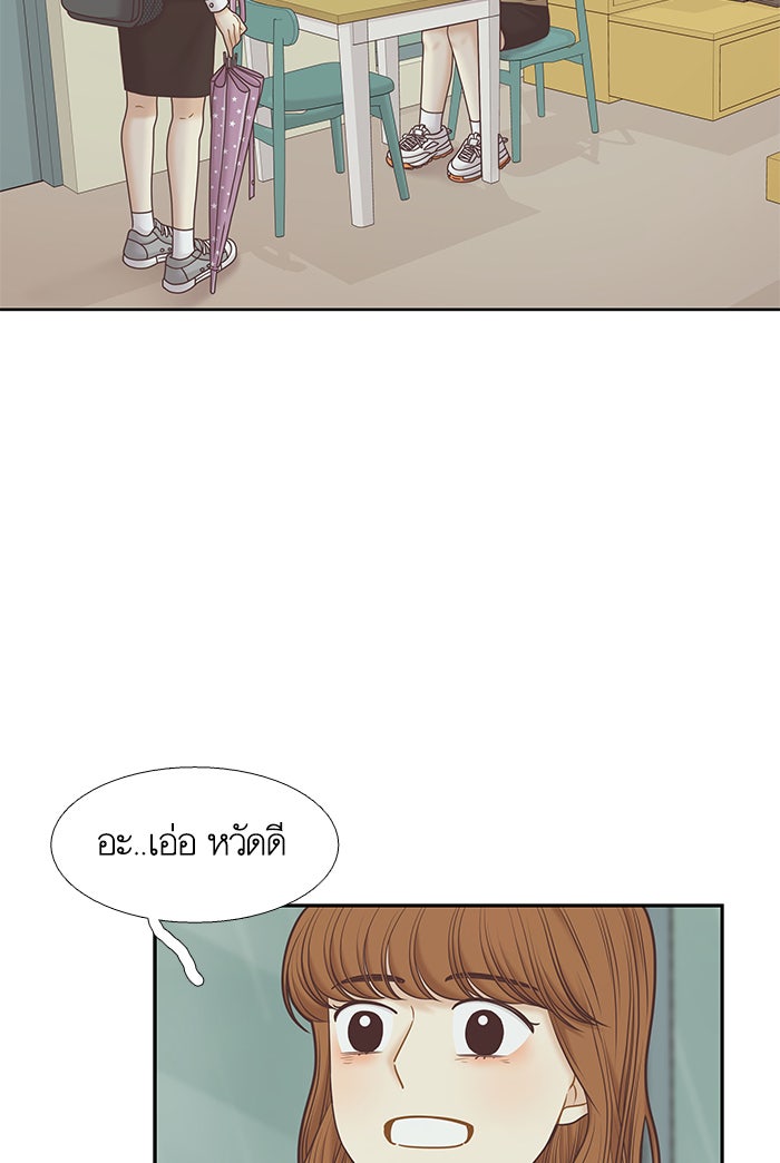 โลกสดใสวัยสีชมพู - หน้า 3