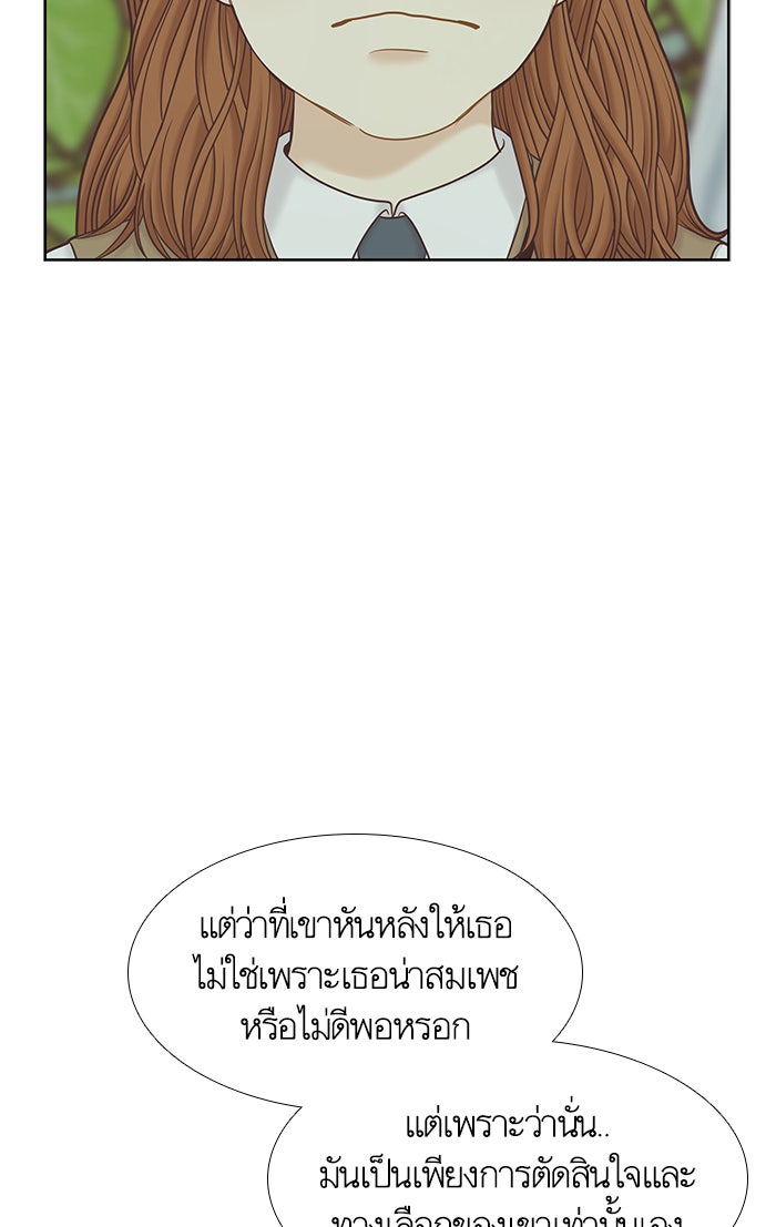 โลกสดใสวัยสีชมพู - หน้า 39