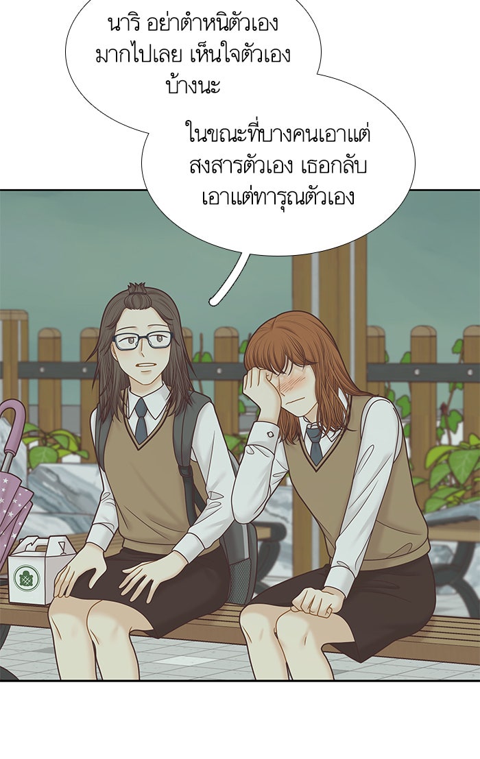 โลกสดใสวัยสีชมพู - หน้า 46