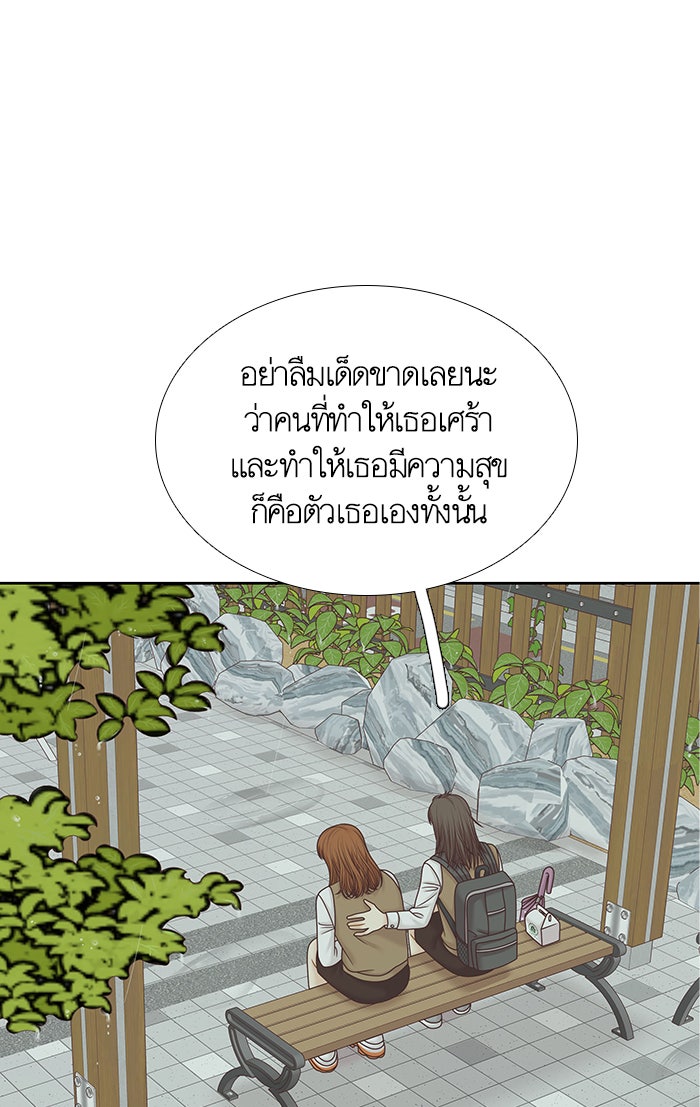 โลกสดใสวัยสีชมพู - หน้า 48