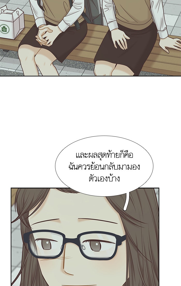 โลกสดใสวัยสีชมพู - หน้า 53