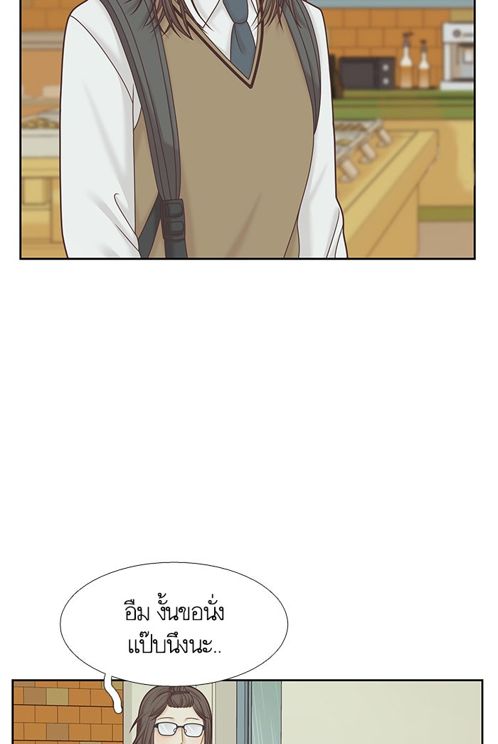 โลกสดใสวัยสีชมพู - หน้า 7