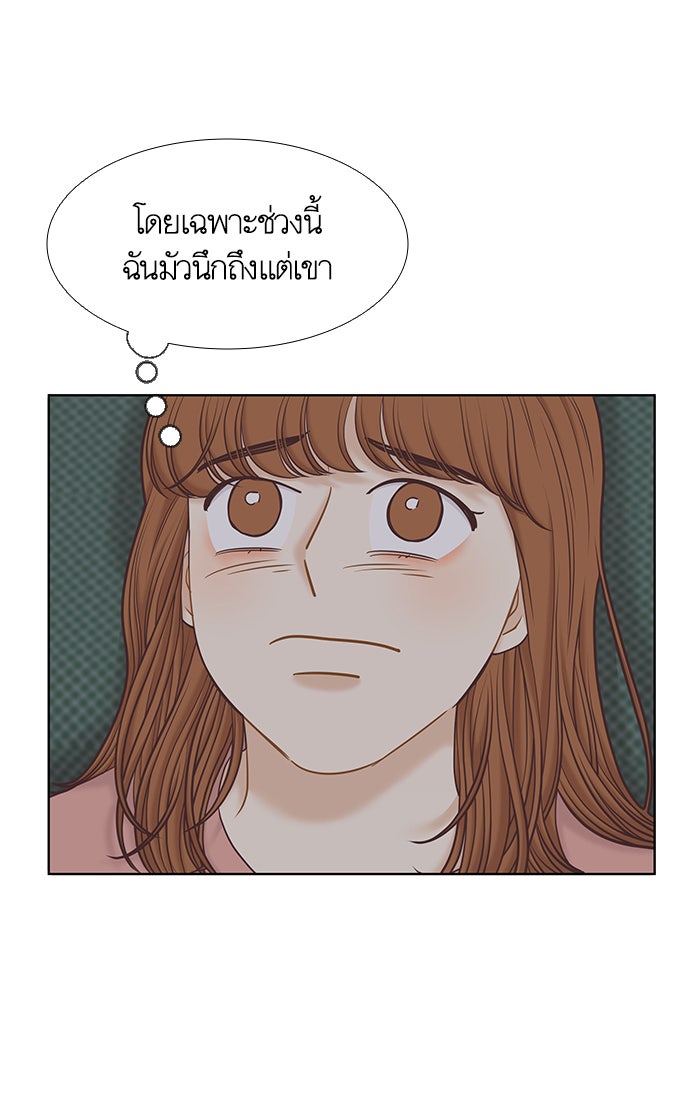 โลกสดใสวัยสีชมพู - หน้า 72