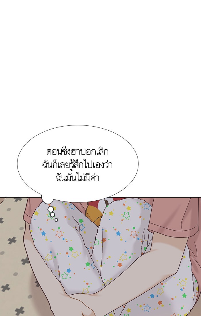 โลกสดใสวัยสีชมพู - หน้า 74