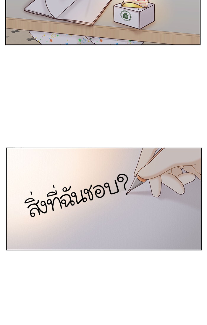 โลกสดใสวัยสีชมพู - หน้า 79