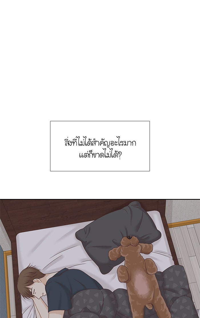 โลกสดใสวัยสีชมพู - หน้า 82